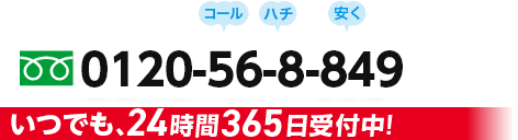 0120568849